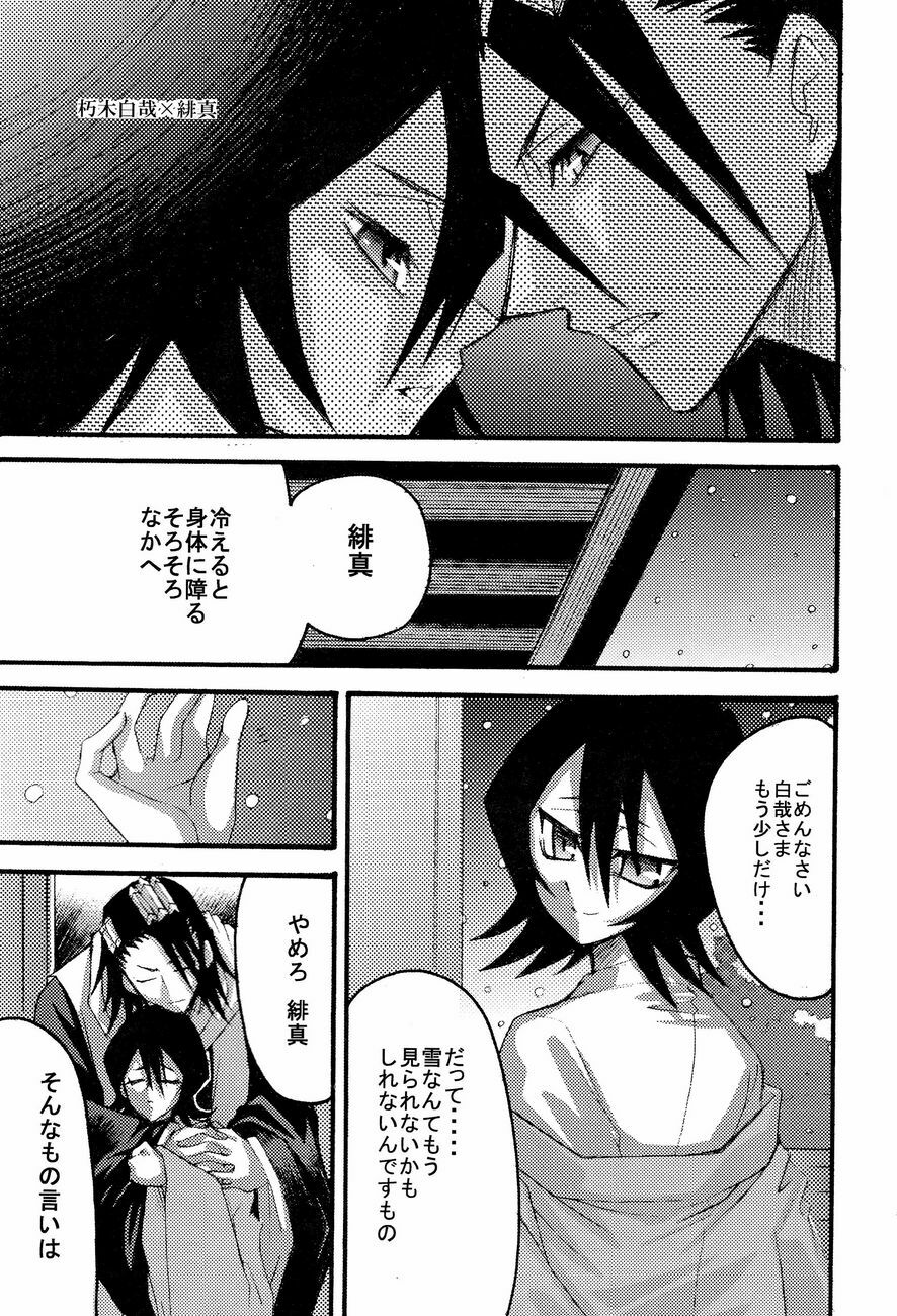 [Squall (Takano Uaka)] YELLOW MAN 2 (Various) page 14 full