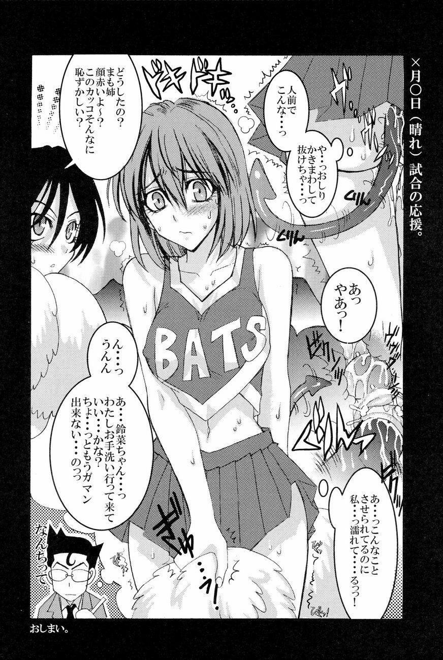 [Squall (Takano Uaka)] YELLOW MAN 2 (Various) page 25 full