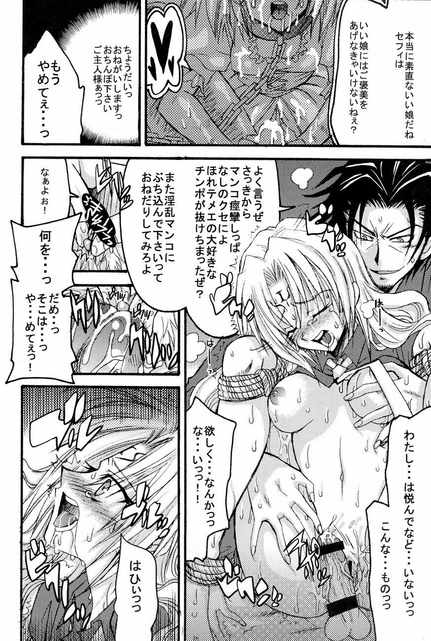 [Squall (Takano Uaka)] YELLOW MAN 2 (Various) page 35 full