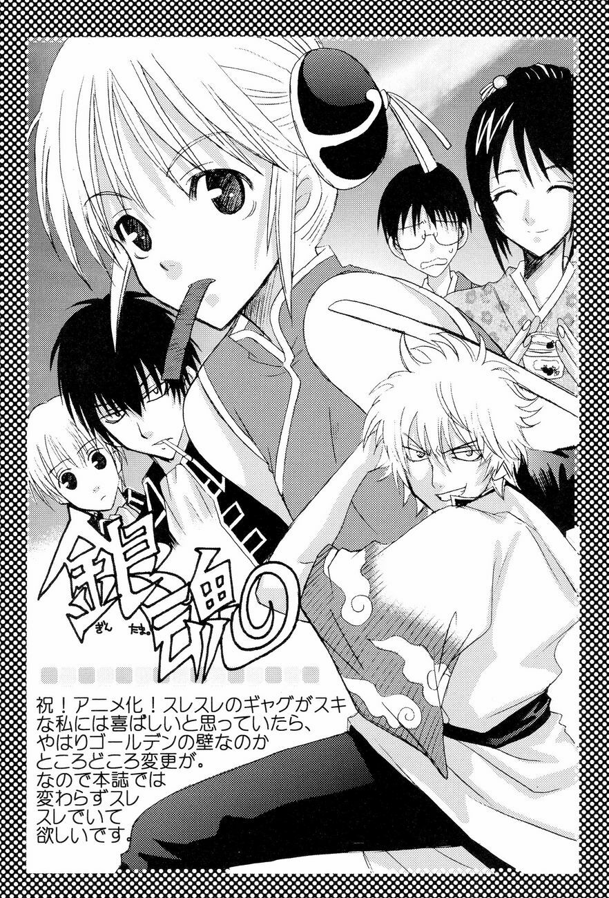 [Squall (Takano Uaka)] YELLOW MAN 2 (Various) page 39 full