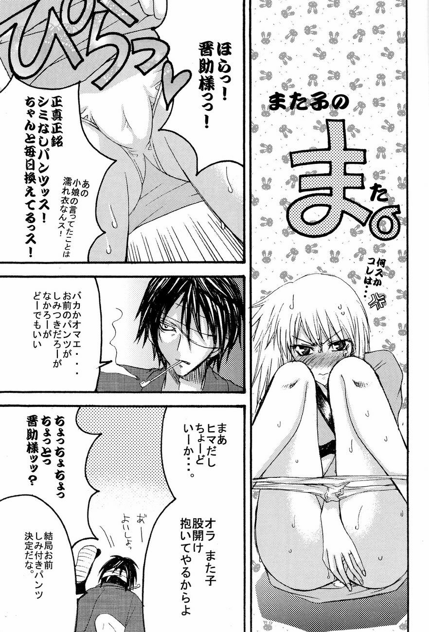 [Squall (Takano Uaka)] YELLOW MAN 2 (Various) page 40 full