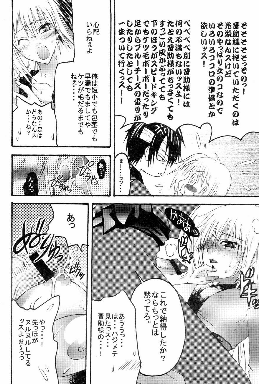 [Squall (Takano Uaka)] YELLOW MAN 2 (Various) page 41 full