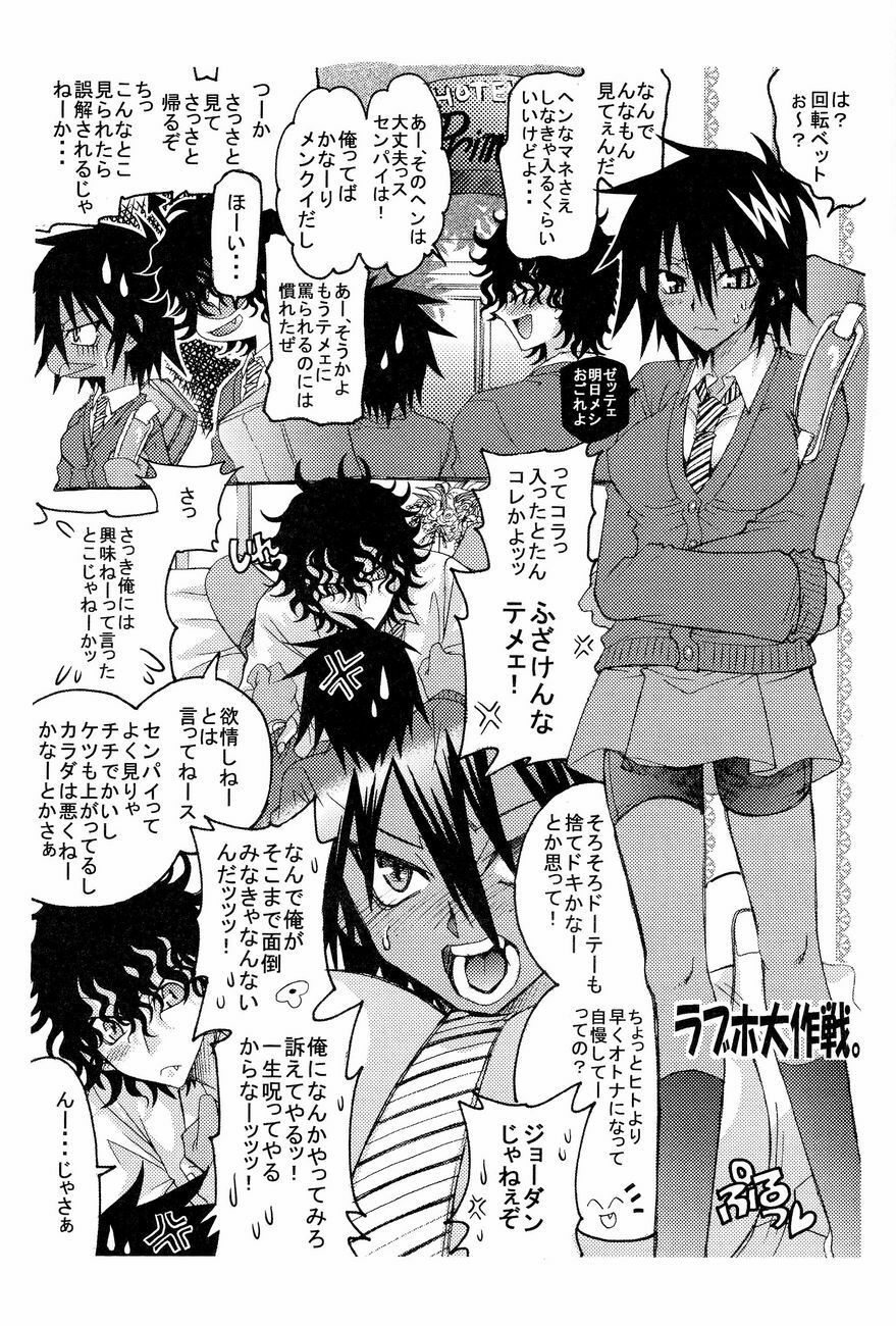 [Squall (Takano Uaka)] YELLOW MAN 2 (Various) page 46 full