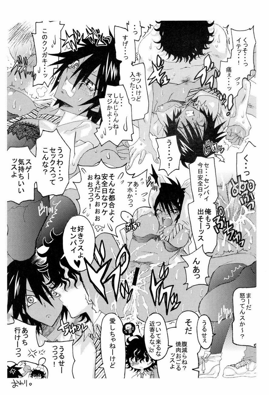 [Squall (Takano Uaka)] YELLOW MAN 2 (Various) page 49 full