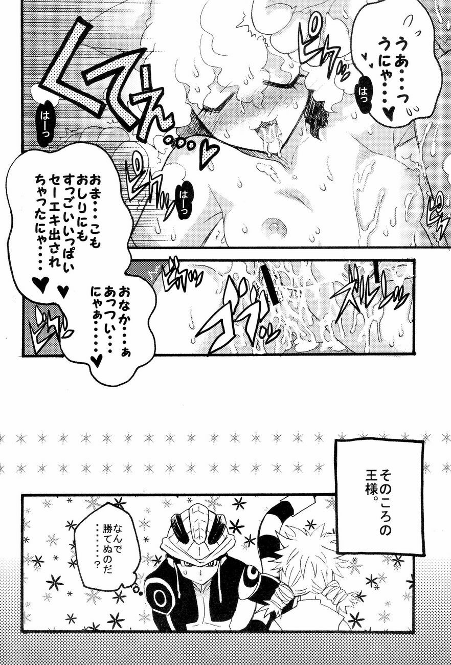 [Squall (Takano Uaka)] YELLOW MAN 2 (Various) page 55 full