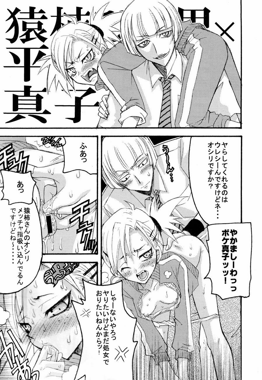 [Squall (Takano Uaka)] YELLOW MAN 2 (Various) page 8 full