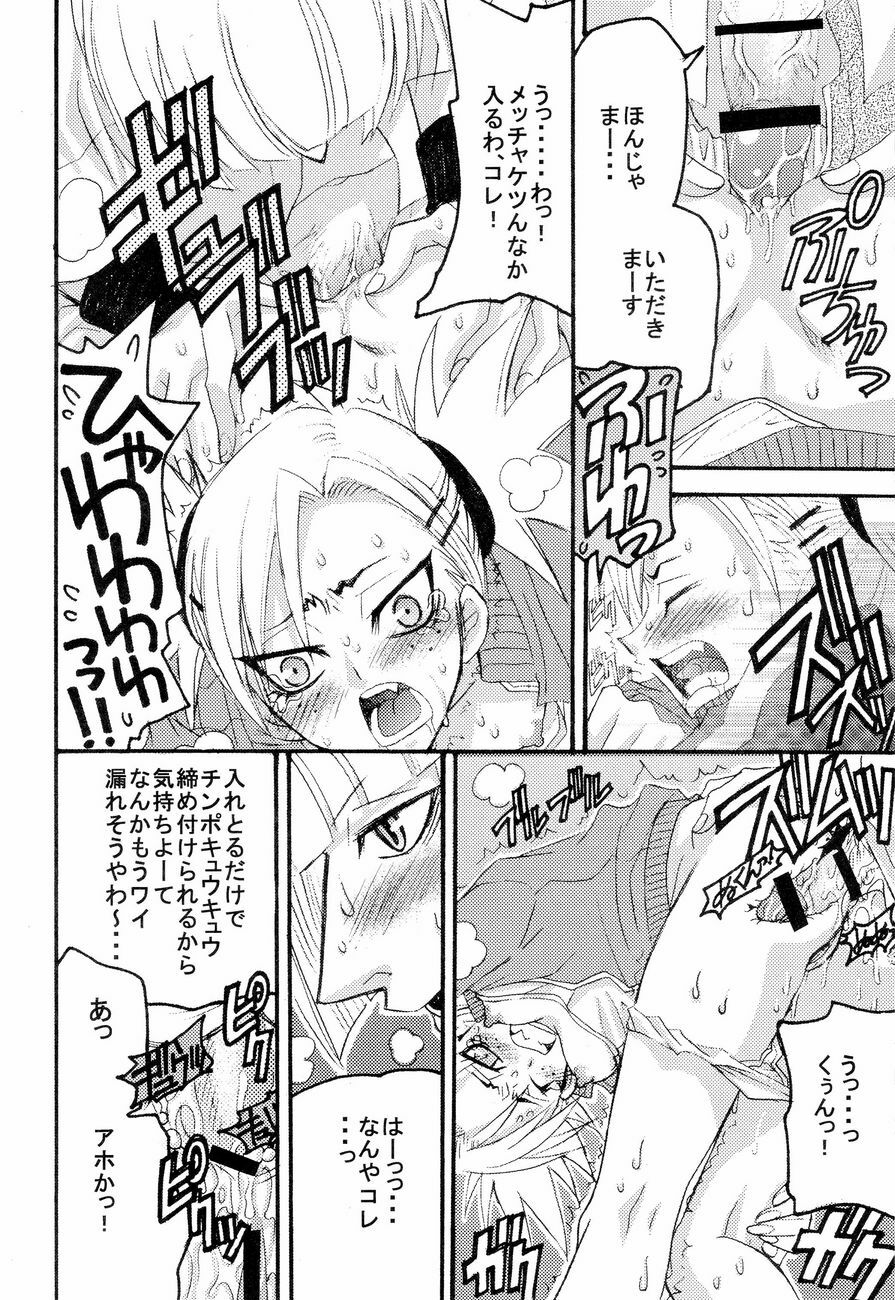 [Squall (Takano Uaka)] YELLOW MAN 2 (Various) page 9 full