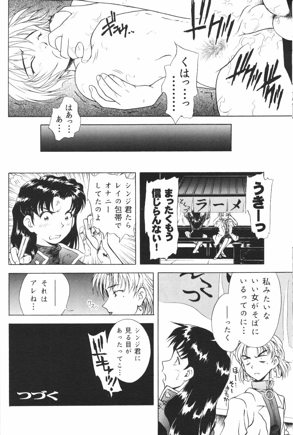 [Ryokan Hanamura, Sairo Shuppan (Various)] Houkago Ayanami Club (Neon Genesis Evangelion) page 15 full