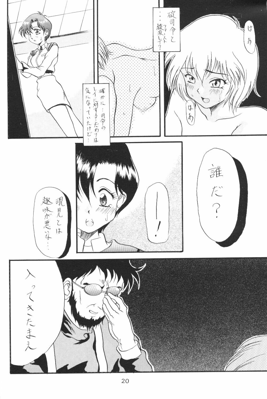 [Ryokan Hanamura, Sairo Shuppan (Various)] Houkago Ayanami Club (Neon Genesis Evangelion) page 19 full