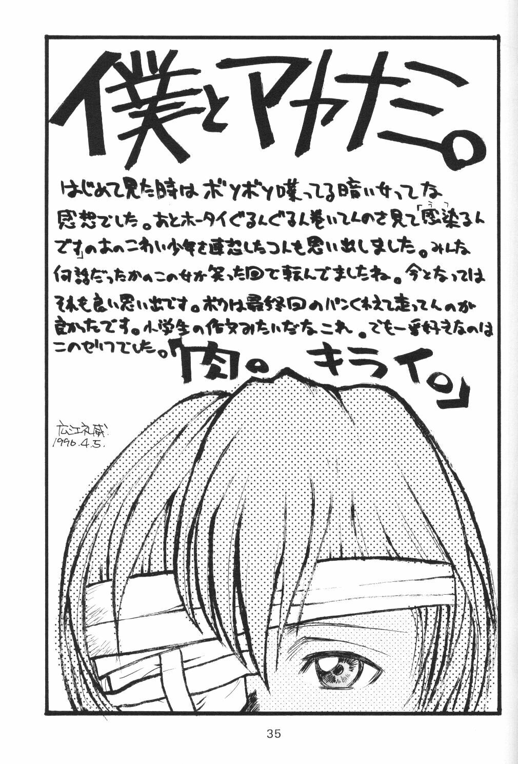 [Ryokan Hanamura, Sairo Shuppan (Various)] Houkago Ayanami Club (Neon Genesis Evangelion) page 34 full