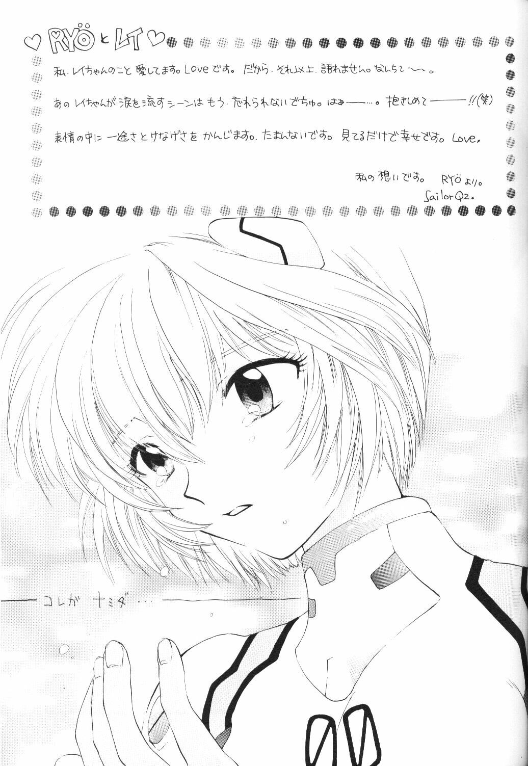 [Ryokan Hanamura, Sairo Shuppan (Various)] Houkago Ayanami Club (Neon Genesis Evangelion) page 40 full