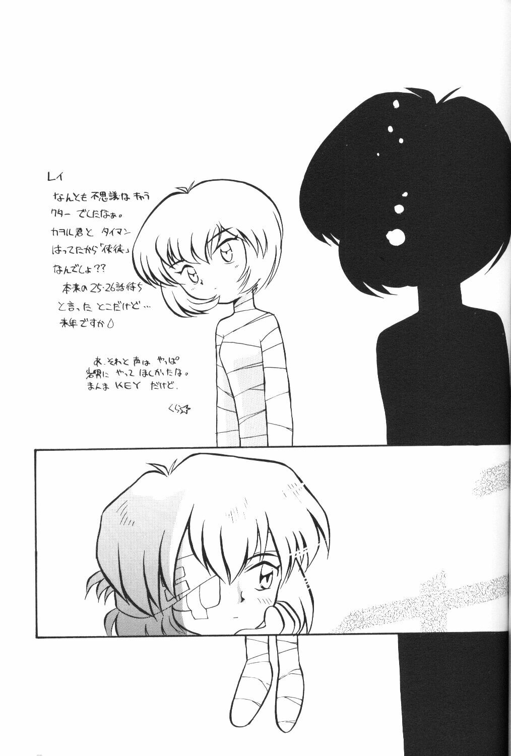 [Ryokan Hanamura, Sairo Shuppan (Various)] Houkago Ayanami Club (Neon Genesis Evangelion) page 42 full