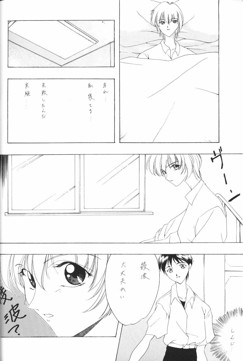 [Ryokan Hanamura, Sairo Shuppan (Various)] Houkago Ayanami Club (Neon Genesis Evangelion) page 45 full