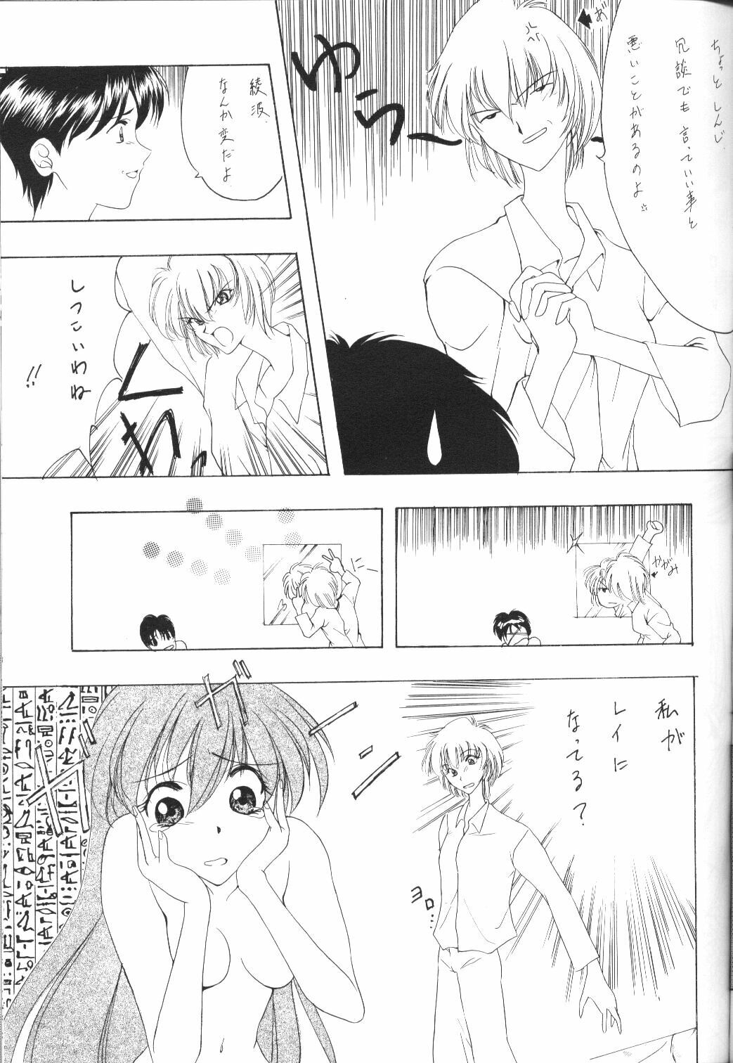 [Ryokan Hanamura, Sairo Shuppan (Various)] Houkago Ayanami Club (Neon Genesis Evangelion) page 46 full