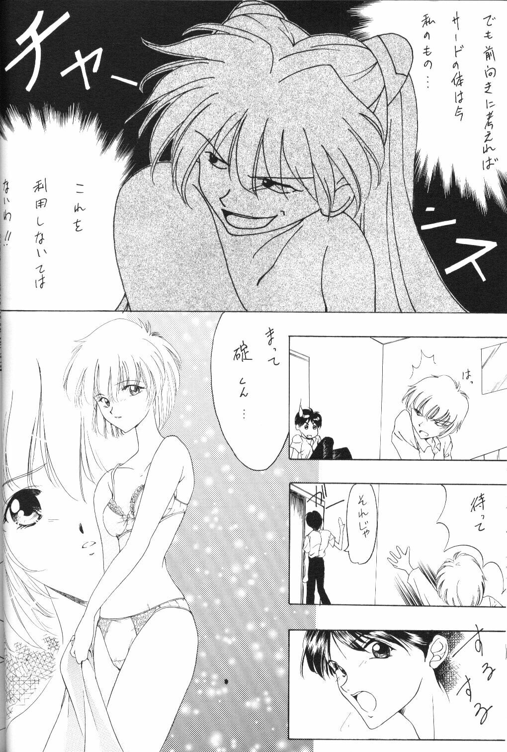 [Ryokan Hanamura, Sairo Shuppan (Various)] Houkago Ayanami Club (Neon Genesis Evangelion) page 47 full