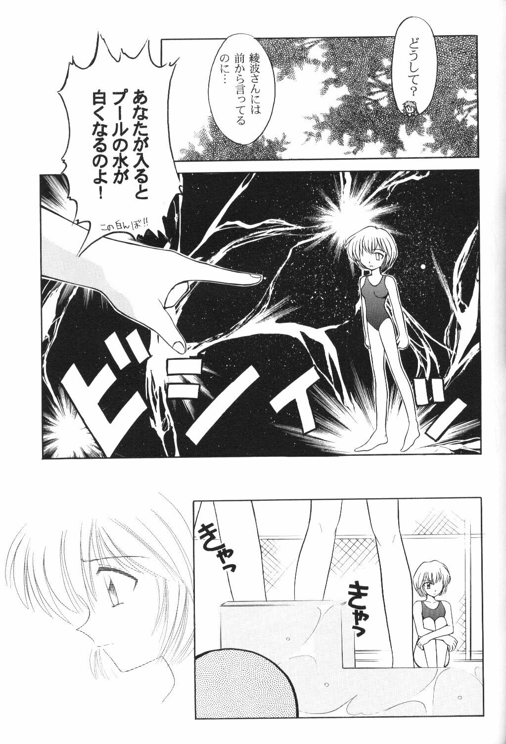 [Ryokan Hanamura, Sairo Shuppan (Various)] Houkago Ayanami Club (Neon Genesis Evangelion) page 58 full