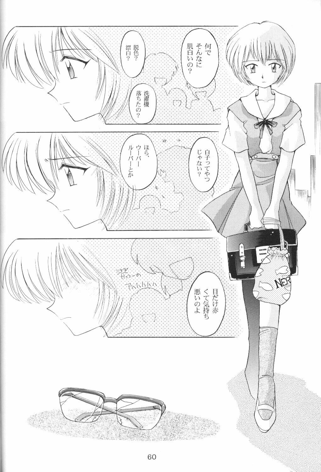 [Ryokan Hanamura, Sairo Shuppan (Various)] Houkago Ayanami Club (Neon Genesis Evangelion) page 59 full