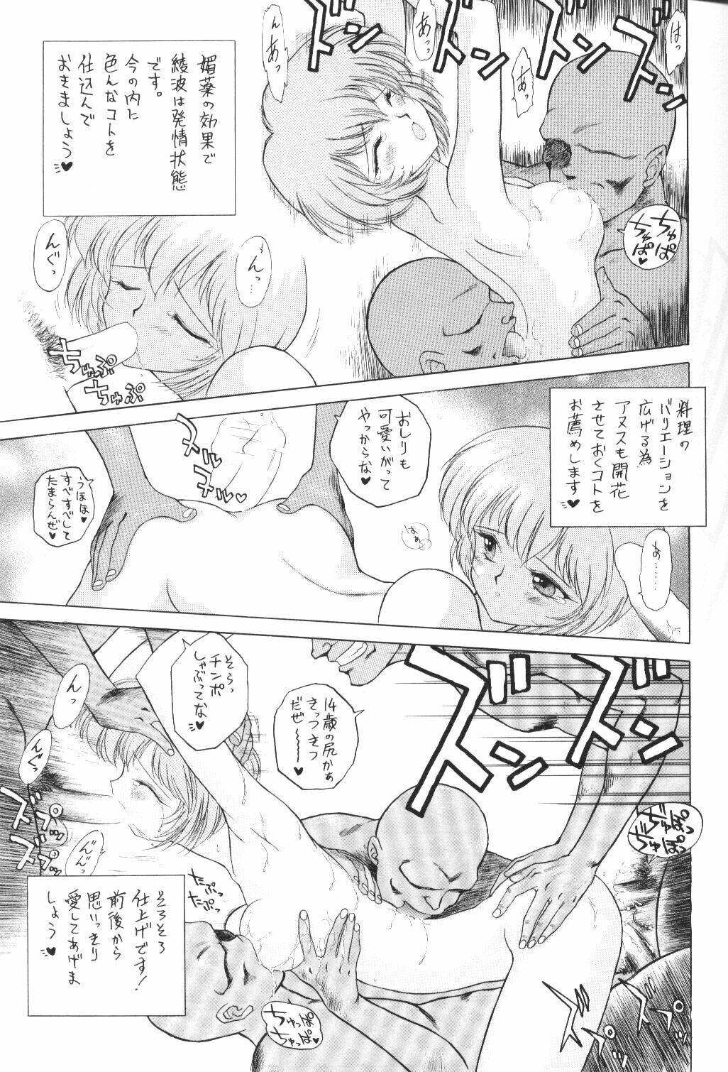 [Ryokan Hanamura, Sairo Shuppan (Various)] Houkago Ayanami Club (Neon Genesis Evangelion) page 6 full