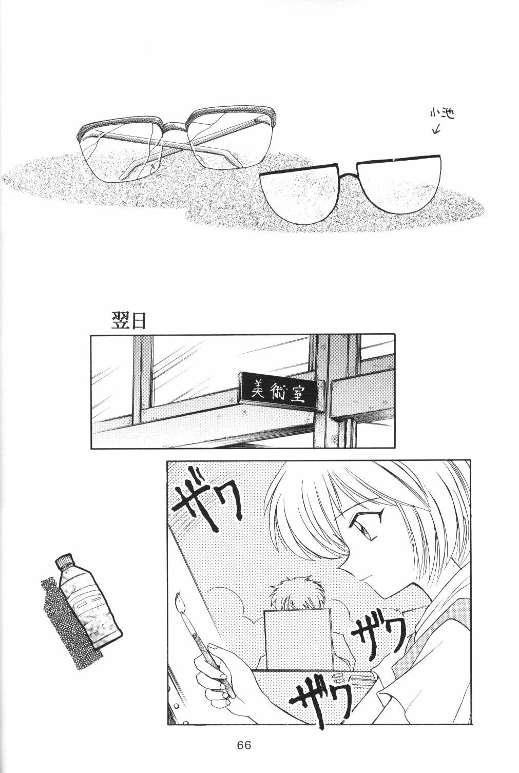 [Ryokan Hanamura, Sairo Shuppan (Various)] Houkago Ayanami Club (Neon Genesis Evangelion) page 65 full