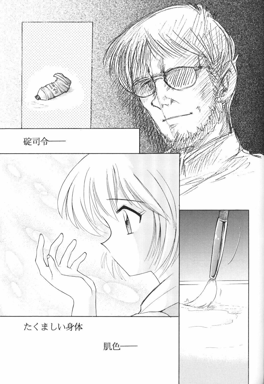 [Ryokan Hanamura, Sairo Shuppan (Various)] Houkago Ayanami Club (Neon Genesis Evangelion) page 66 full