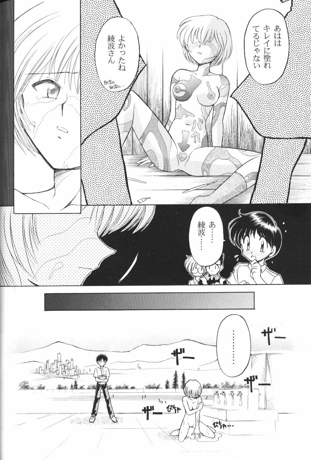 [Ryokan Hanamura, Sairo Shuppan (Various)] Houkago Ayanami Club (Neon Genesis Evangelion) page 71 full