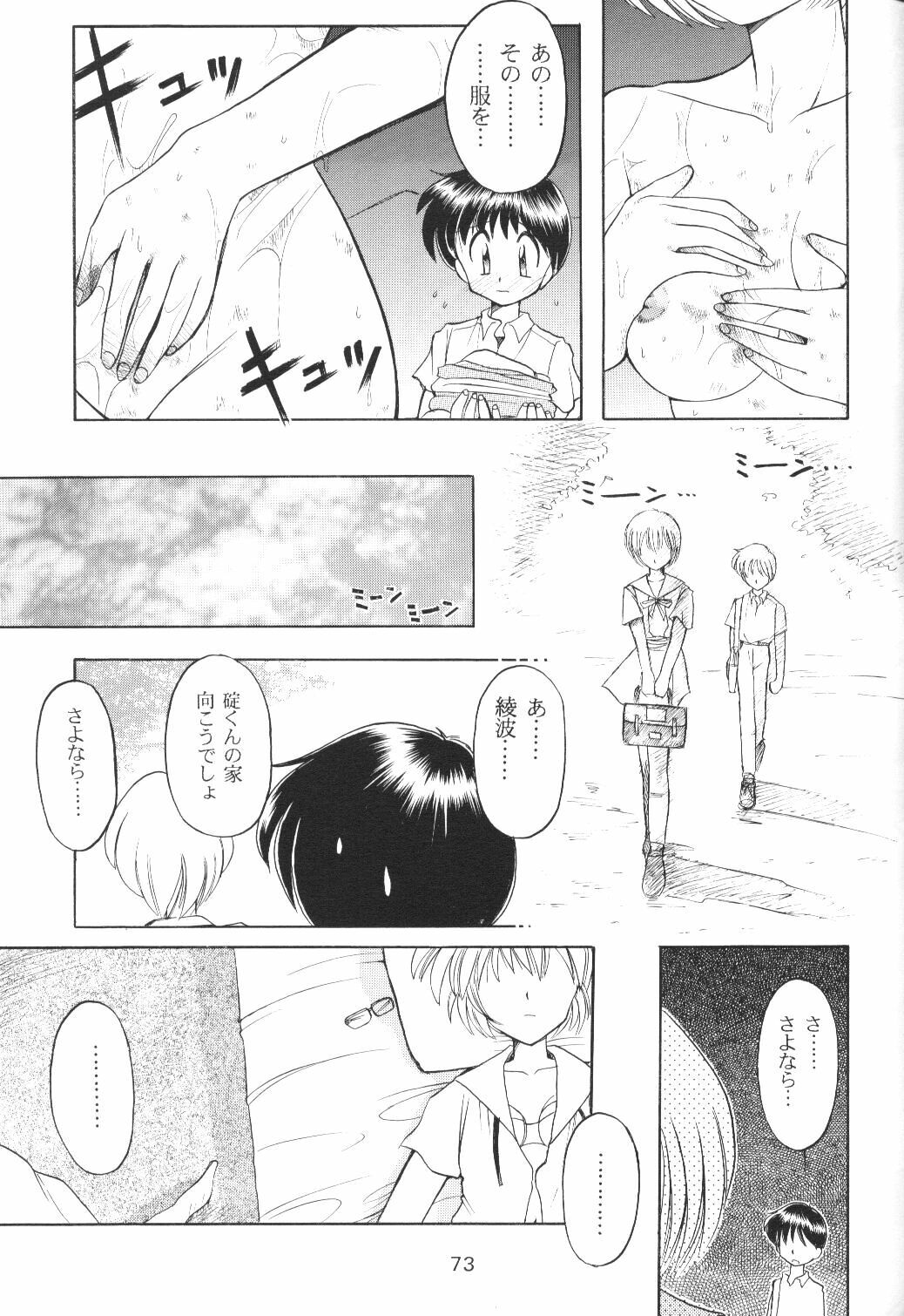 [Ryokan Hanamura, Sairo Shuppan (Various)] Houkago Ayanami Club (Neon Genesis Evangelion) page 72 full