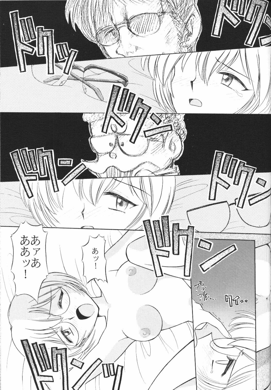 [Ryokan Hanamura, Sairo Shuppan (Various)] Houkago Ayanami Club (Neon Genesis Evangelion) page 74 full