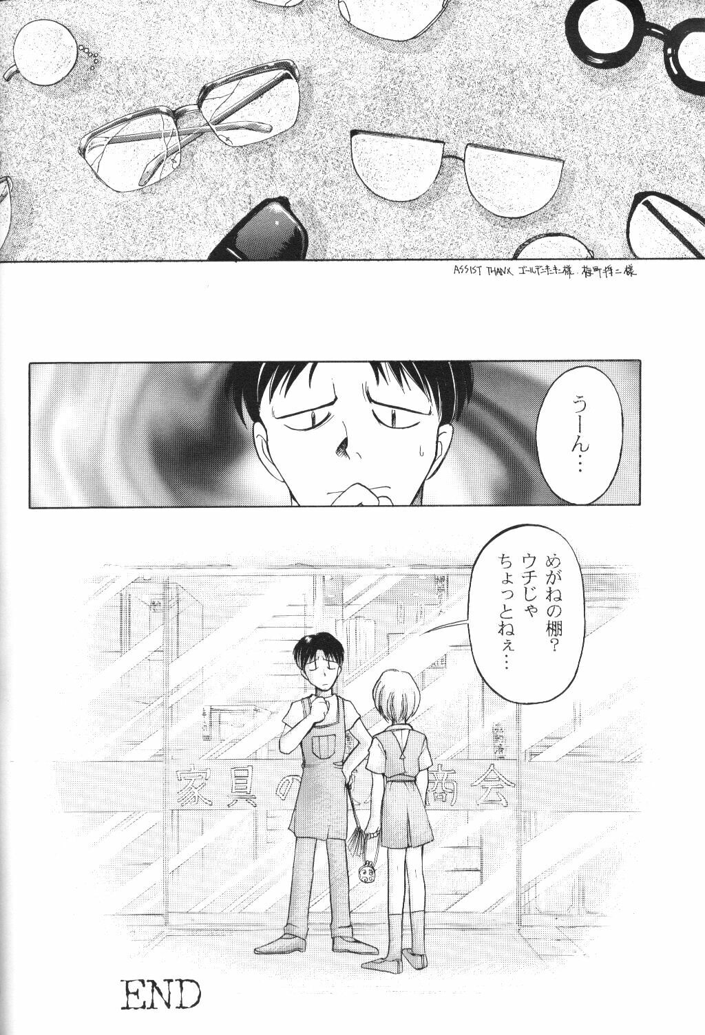 [Ryokan Hanamura, Sairo Shuppan (Various)] Houkago Ayanami Club (Neon Genesis Evangelion) page 79 full