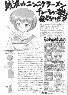 [Ryokan Hanamura, Sairo Shuppan (Various)] Houkago Ayanami Club (Neon Genesis Evangelion) - page 28