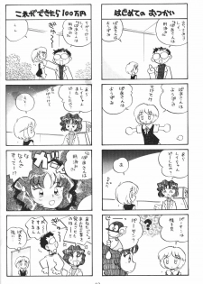 [Ryokan Hanamura, Sairo Shuppan (Various)] Houkago Ayanami Club (Neon Genesis Evangelion) - page 41