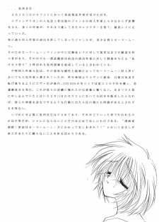 [Ryokan Hanamura, Sairo Shuppan (Various)] Houkago Ayanami Club (Neon Genesis Evangelion) - page 43