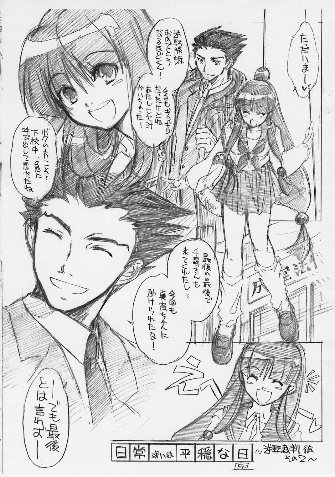 (C61) [Toko-ya (Kitoen)] Dotanba Setogiwa Gakeppuchi 3 (Ace Attorney, Breath of Fire II) page 4 full