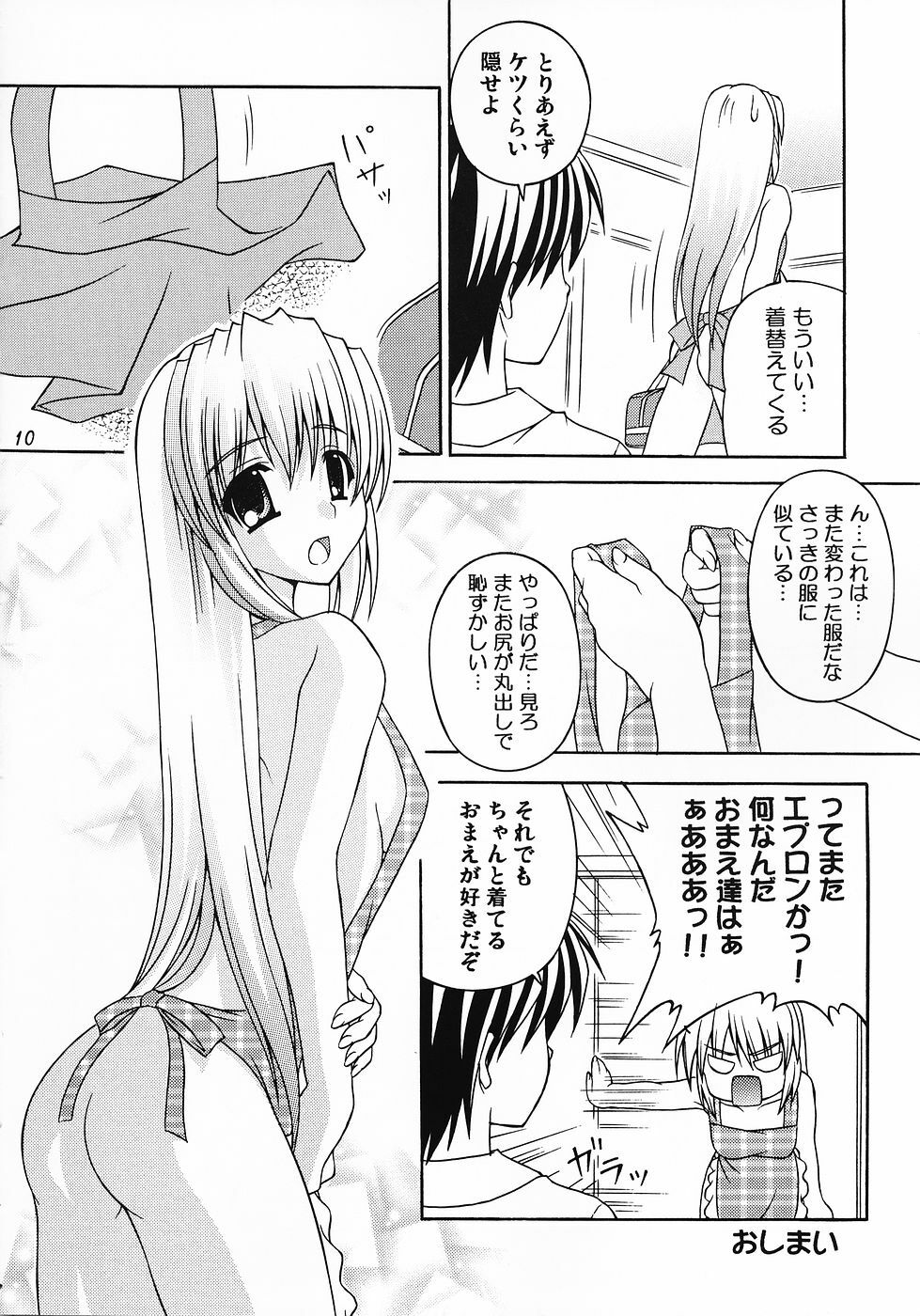 (C69) [Nau Shin King (Nishiedaro Yuuran)] Saranaru Takamihe After (Clannad) page 10 full