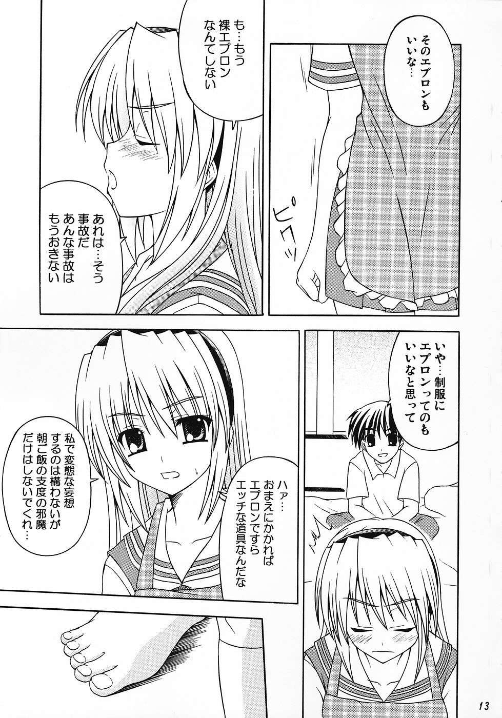 (C69) [Nau Shin King (Nishiedaro Yuuran)] Saranaru Takamihe After (Clannad) page 12 full