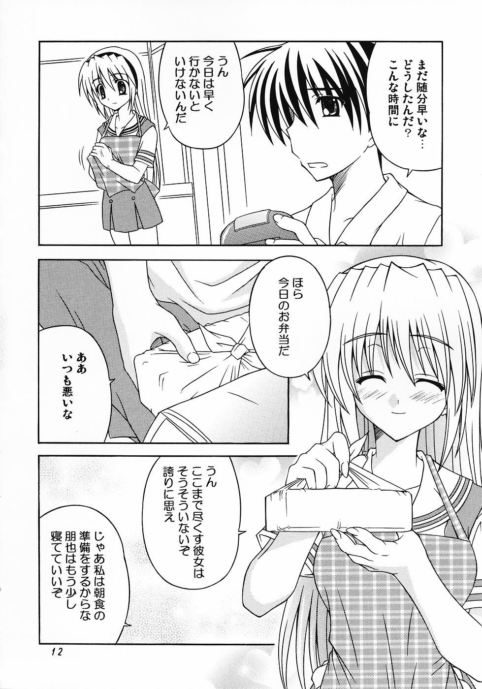 (C69) [Nau Shin King (Nishiedaro Yuuran)] Saranaru Takamihe After (Clannad) page 2 full