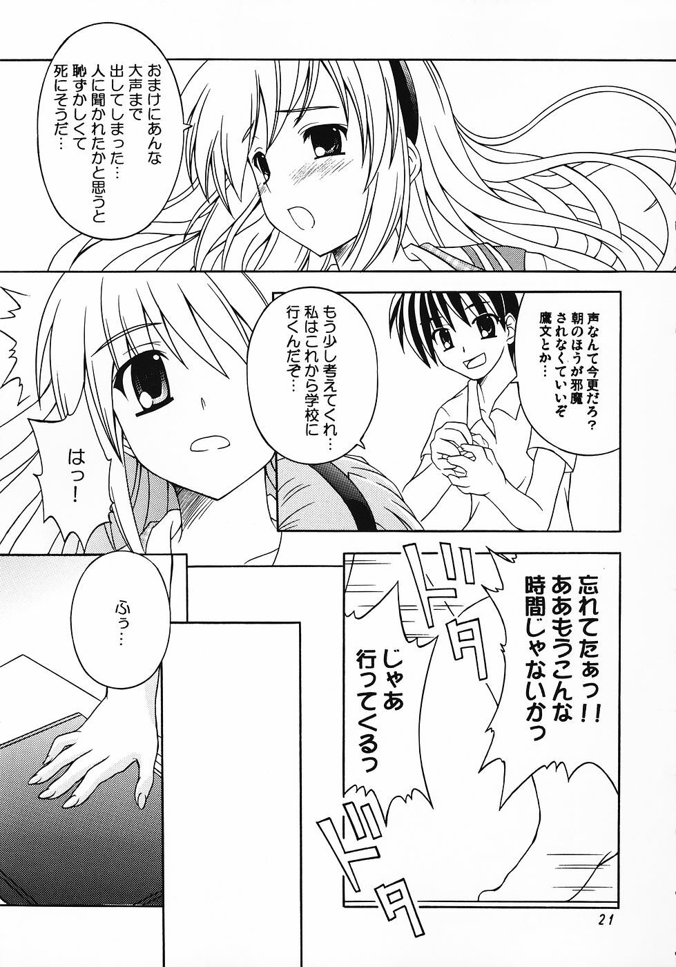 (C69) [Nau Shin King (Nishiedaro Yuuran)] Saranaru Takamihe After (Clannad) page 20 full