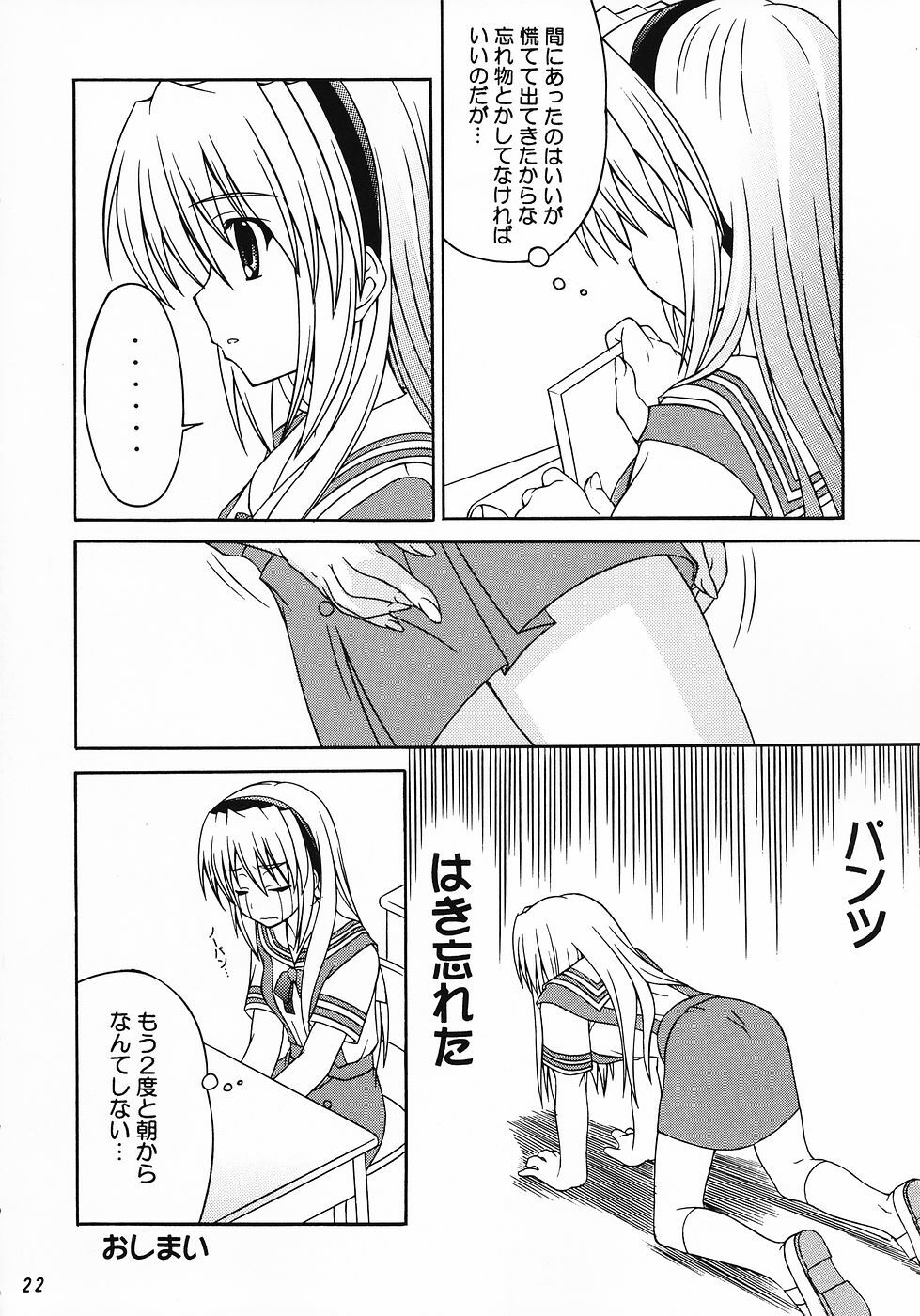 (C69) [Nau Shin King (Nishiedaro Yuuran)] Saranaru Takamihe After (Clannad) page 21 full