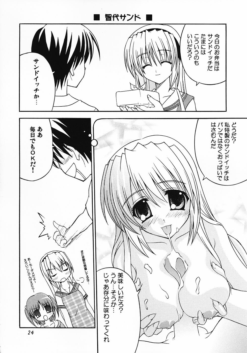 (C69) [Nau Shin King (Nishiedaro Yuuran)] Saranaru Takamihe After (Clannad) page 23 full