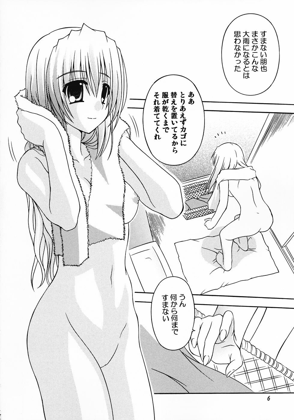 (C69) [Nau Shin King (Nishiedaro Yuuran)] Saranaru Takamihe After (Clannad) page 6 full