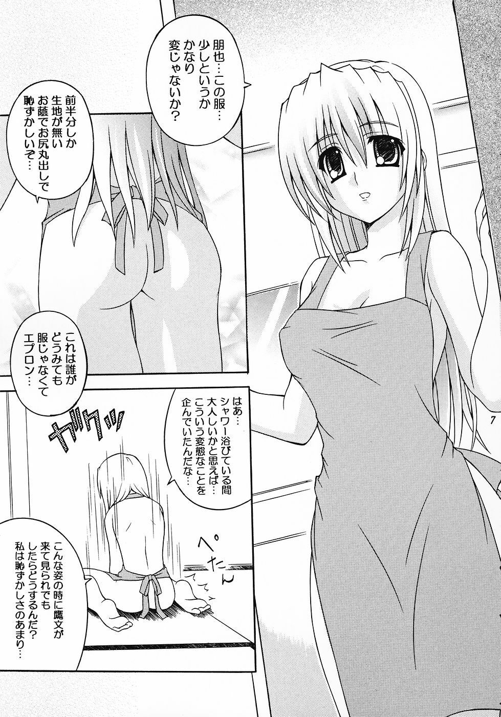 (C69) [Nau Shin King (Nishiedaro Yuuran)] Saranaru Takamihe After (Clannad) page 7 full