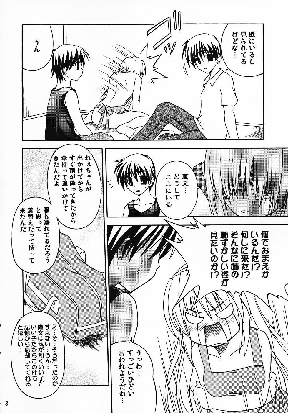 (C69) [Nau Shin King (Nishiedaro Yuuran)] Saranaru Takamihe After (Clannad) page 8 full