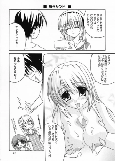 (C69) [Nau Shin King (Nishiedaro Yuuran)] Saranaru Takamihe After (Clannad) - page 23