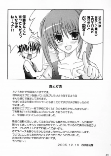 (C69) [Nau Shin King (Nishiedaro Yuuran)] Saranaru Takamihe After (Clannad) - page 24