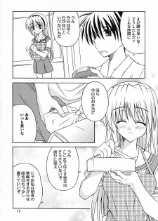 (C69) [Nau Shin King (Nishiedaro Yuuran)] Saranaru Takamihe After (Clannad) - page 2