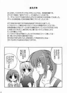 (C69) [Nau Shin King (Nishiedaro Yuuran)] Saranaru Takamihe After (Clannad) - page 4