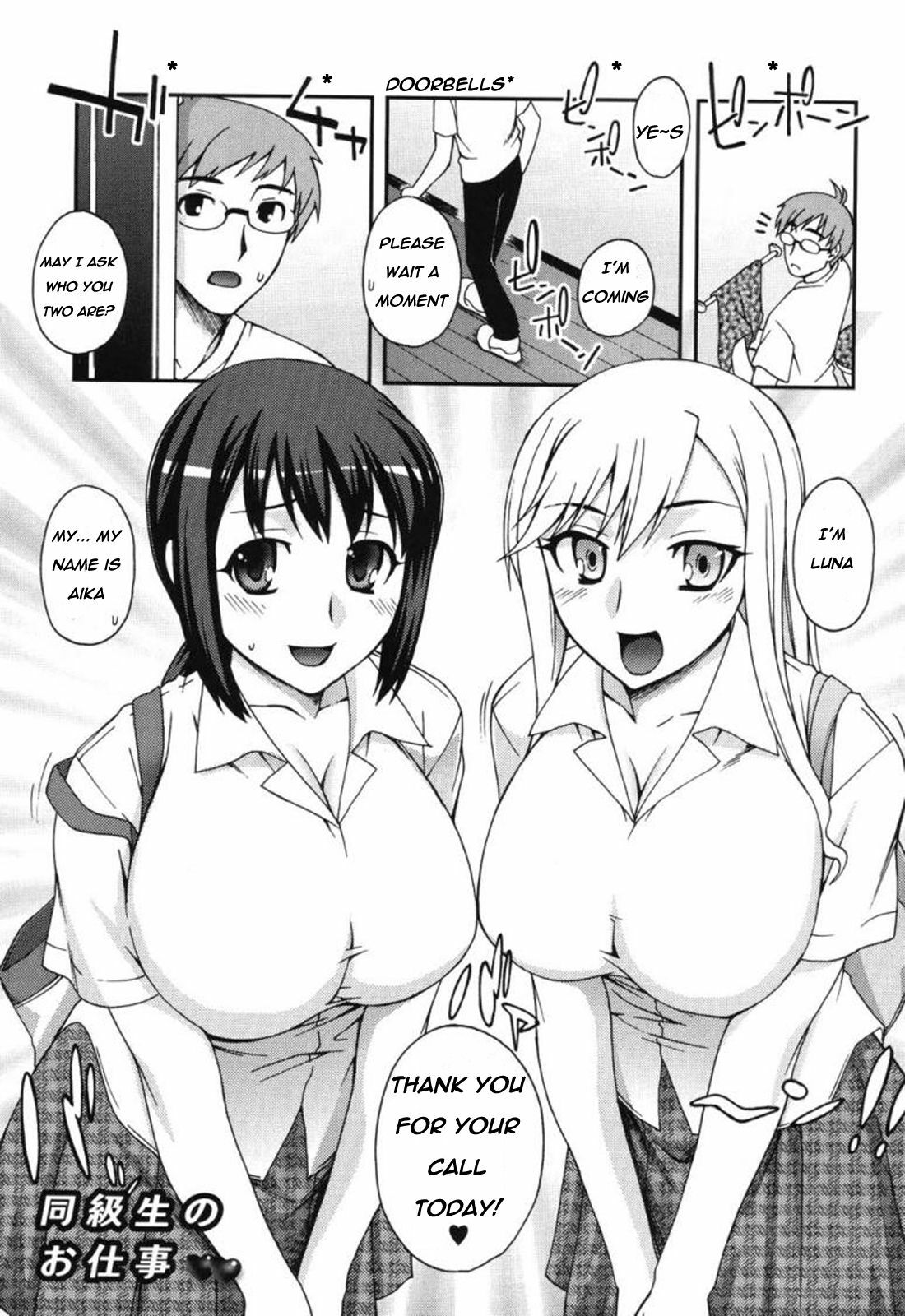 [Unagimaru] Doukyuusei no o Shigoto (Classmates) [English] page 1 full