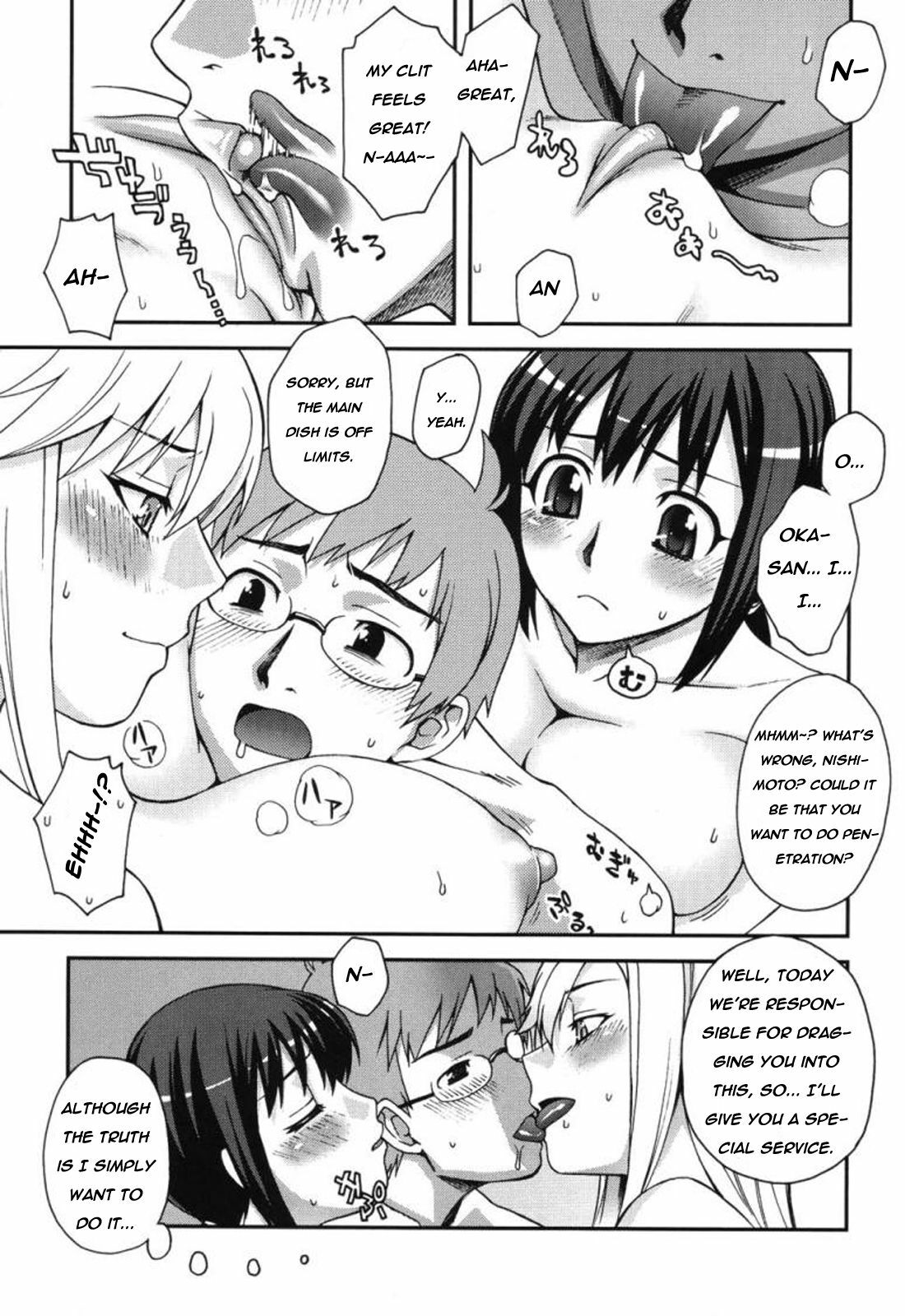 [Unagimaru] Doukyuusei no o Shigoto (Classmates) [English] page 13 full