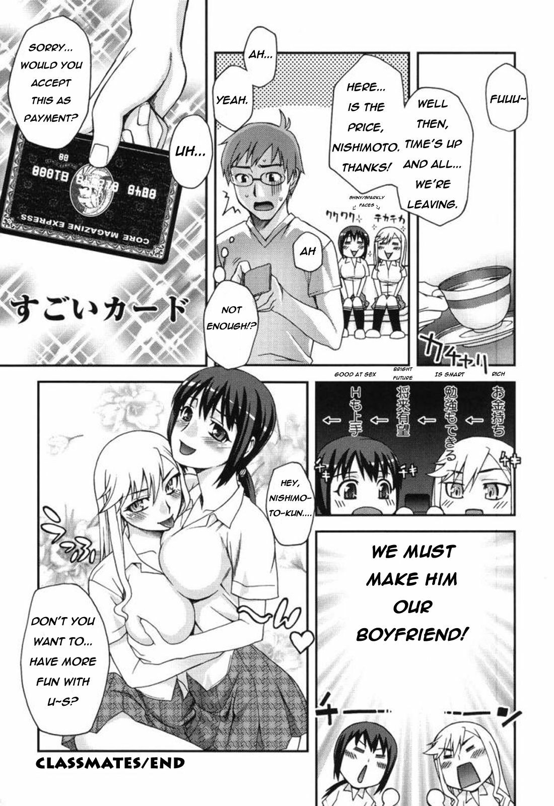 [Unagimaru] Doukyuusei no o Shigoto (Classmates) [English] page 26 full