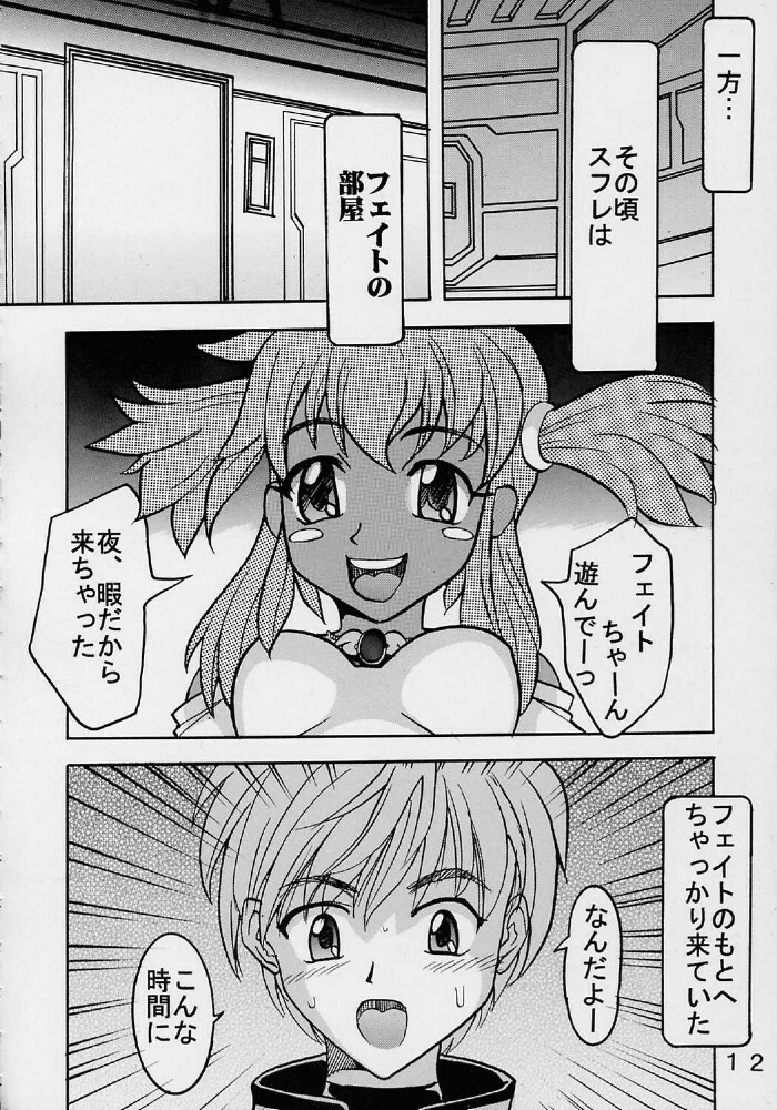 (SC19) [St. Rio (Ishikawa Jippei, Kitty)] Private Action Act. 1 (Star Ocean 3) page 13 full