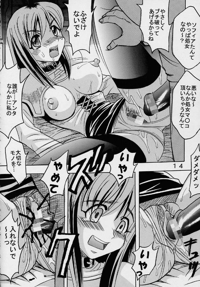 (SC19) [St. Rio (Ishikawa Jippei, Kitty)] Private Action Act. 1 (Star Ocean 3) page 15 full